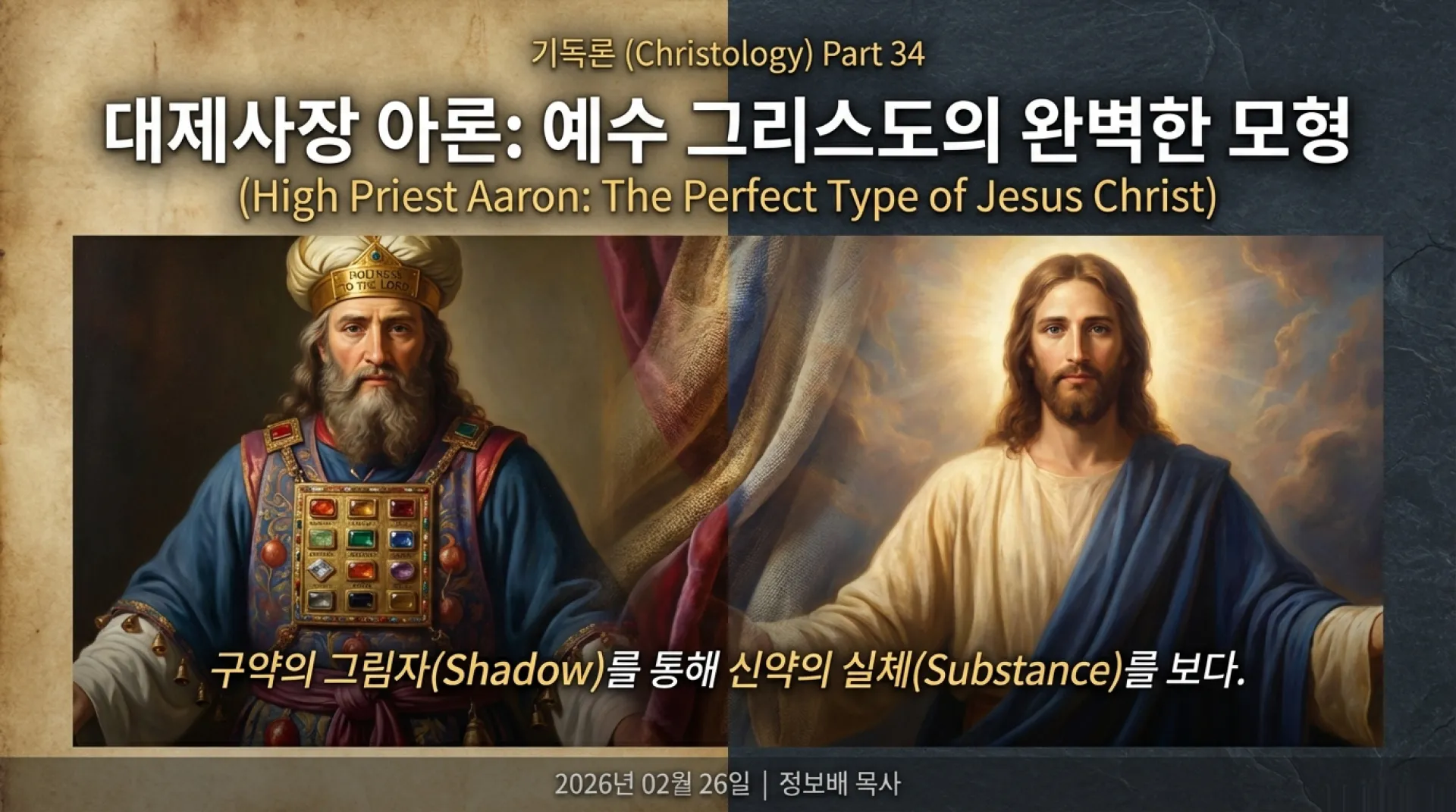[포맷변환]Aaron_the_Perfect_Type_01.jpg.webp