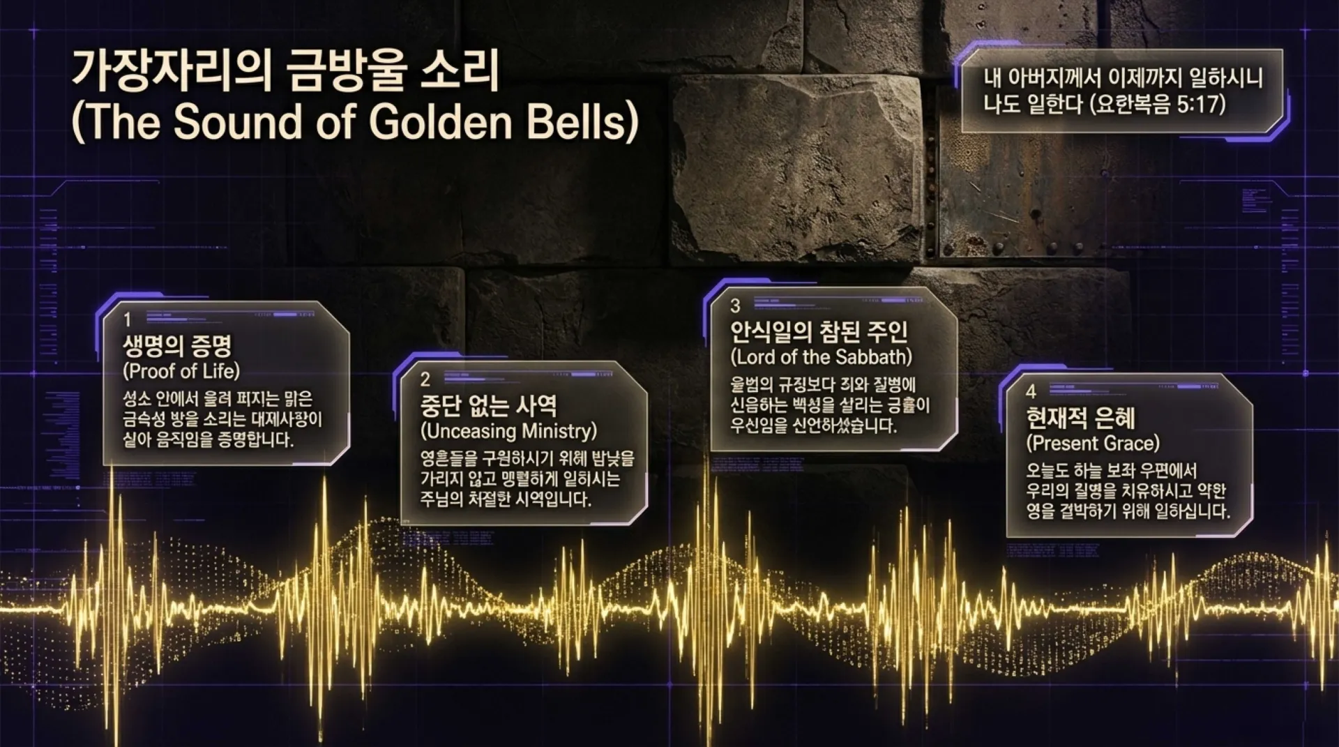 Decoding_the_High_Priest.pdf_10_vora.jpg.webp