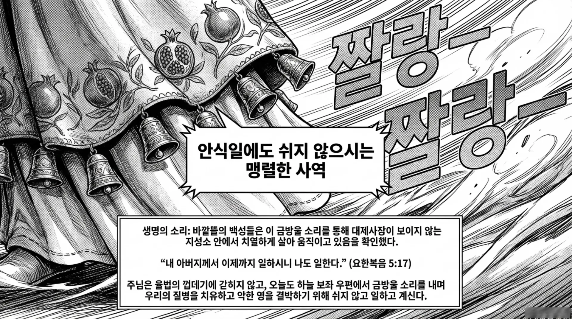 The_Messiah_s_Blueprint.pdf_8_vora.jpg.webp