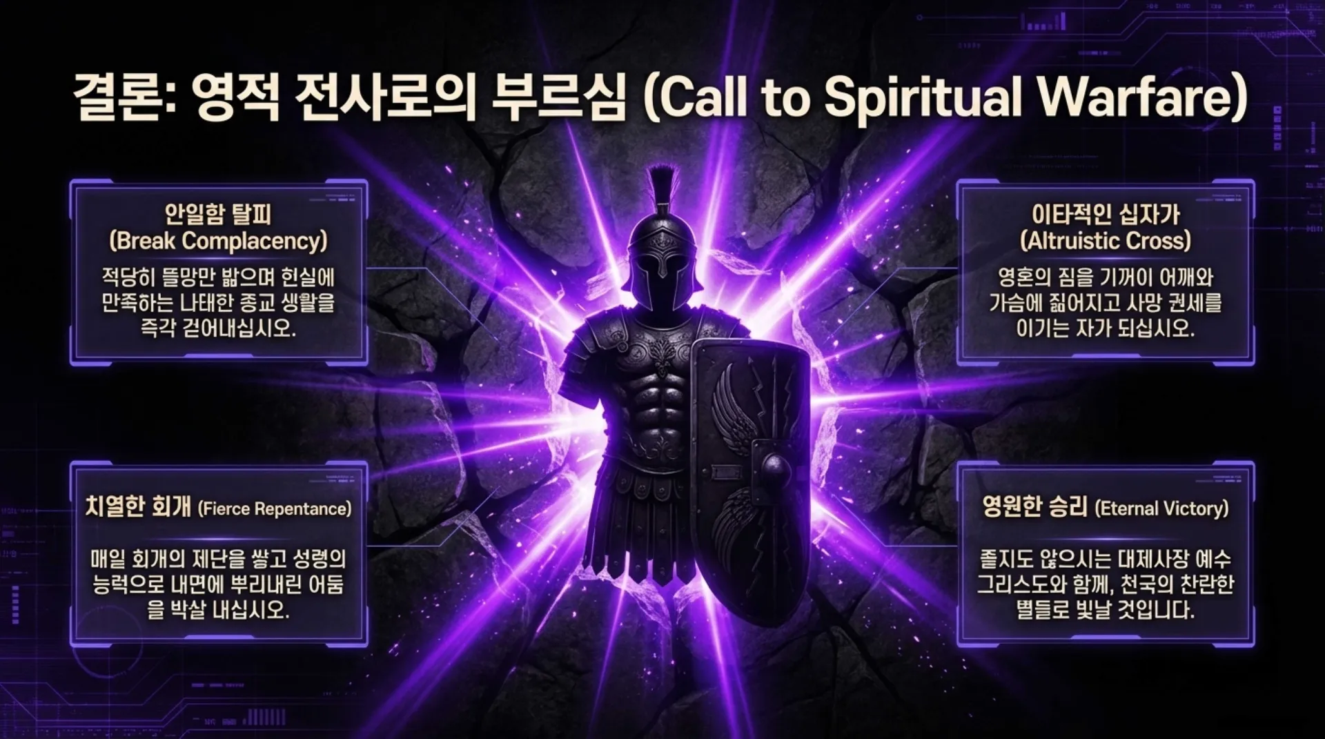 Decoding_the_High_Priest.pdf_12_vora.jpg.webp
