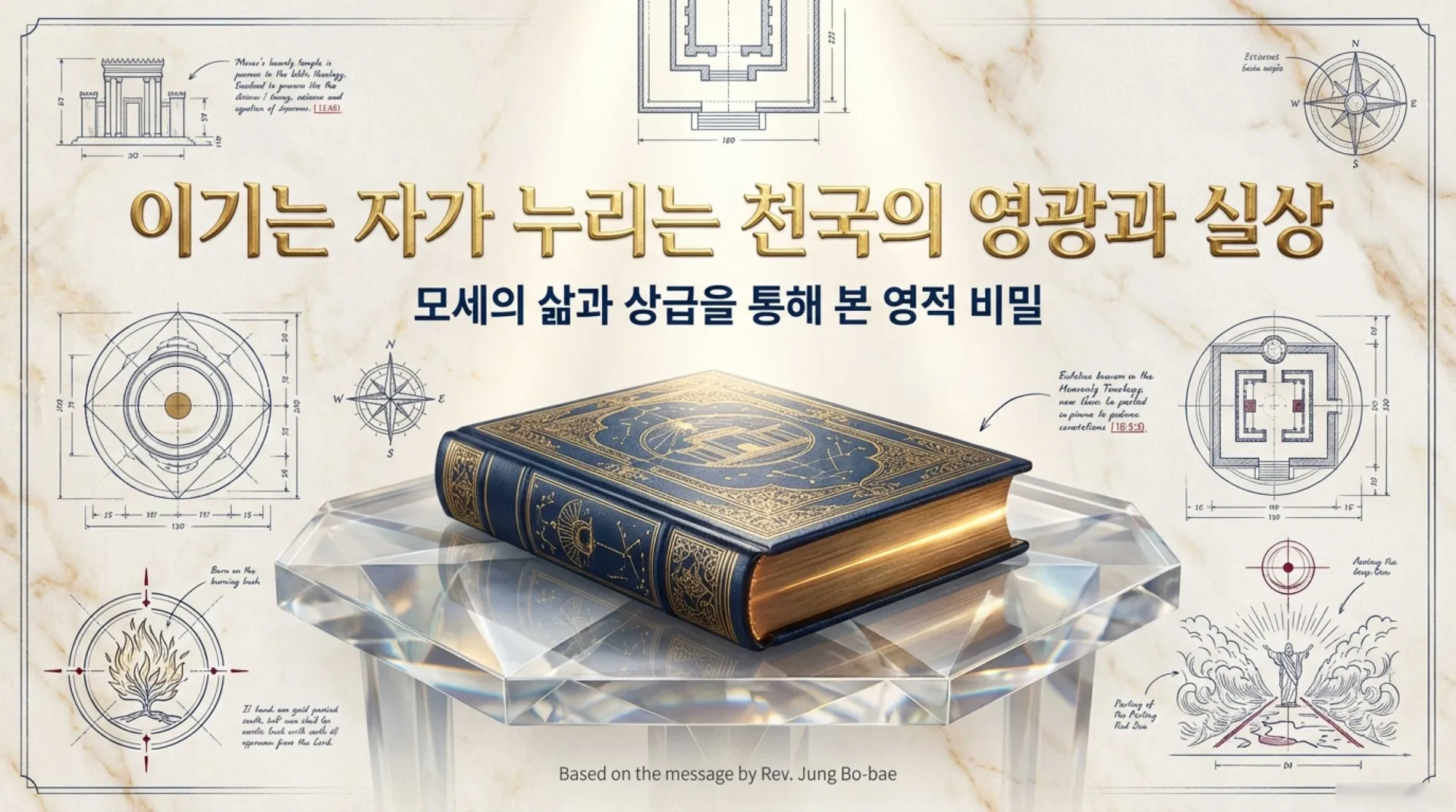 Heavenly_Glory_for_Overcomers.pdf_1_lamivi.jpg.webp