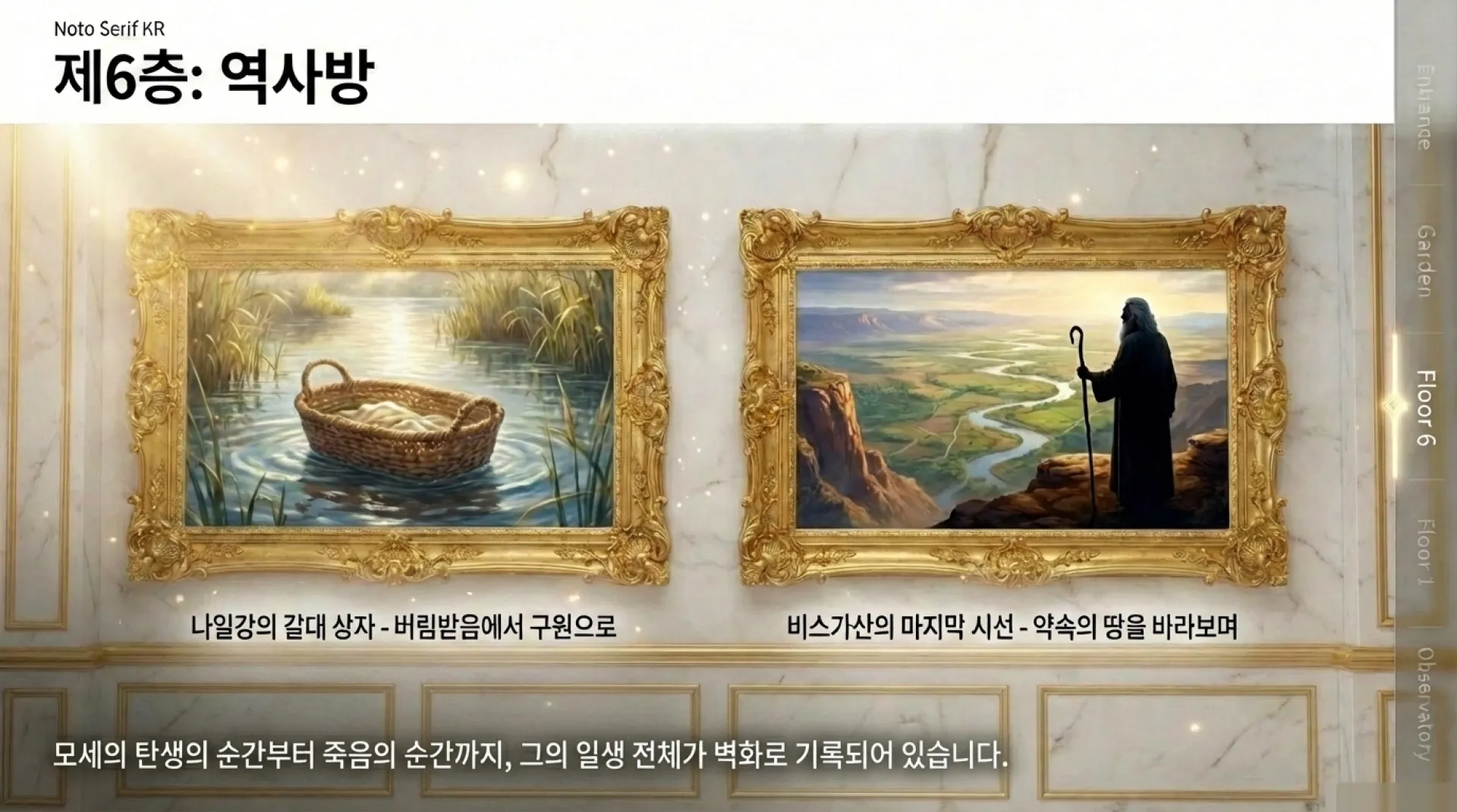 Moses_Heavenly_Mansion_(3)_07.png.webp