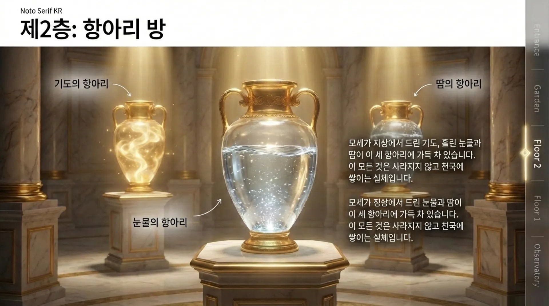 Moses_Heavenly_Mansion_(3)_04.png.webp