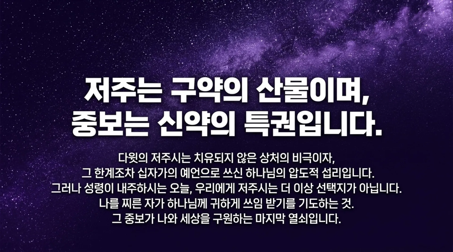 [기독론(112)] Redeeming_David_s_Curses.pdf_14_vora.jpg.webp