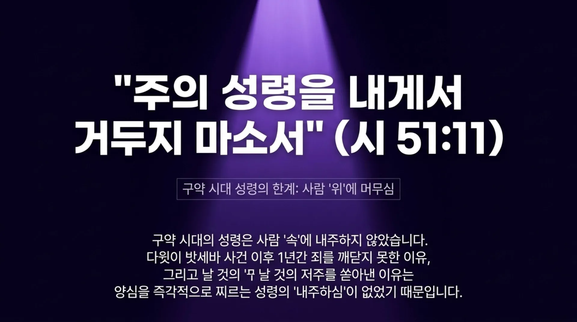 [기독론(112)] Redeeming_David_s_Curses.pdf_8_vora.jpg.webp