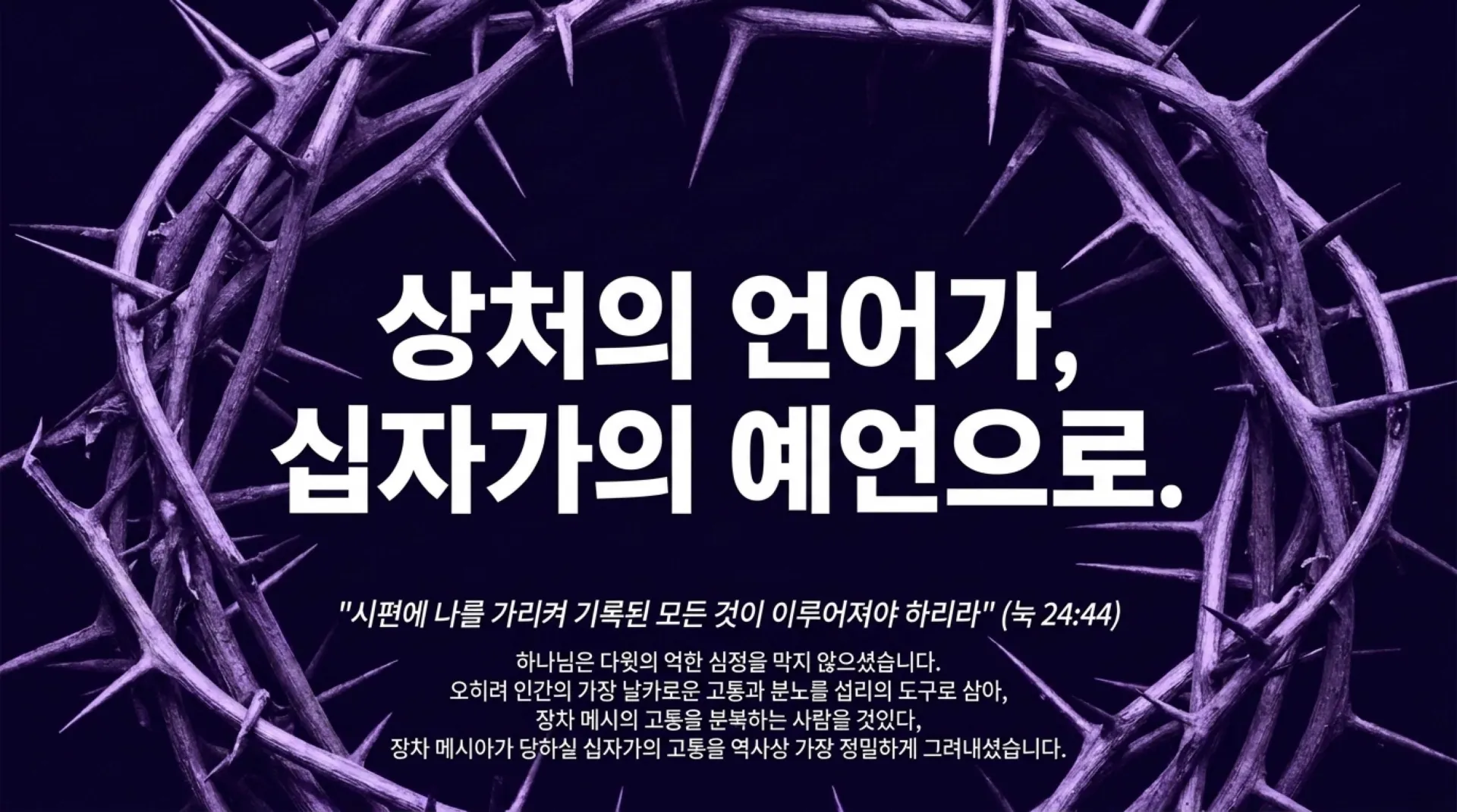 [기독론(112)] Redeeming_David_s_Curses.pdf_6_vora.jpg.webp
