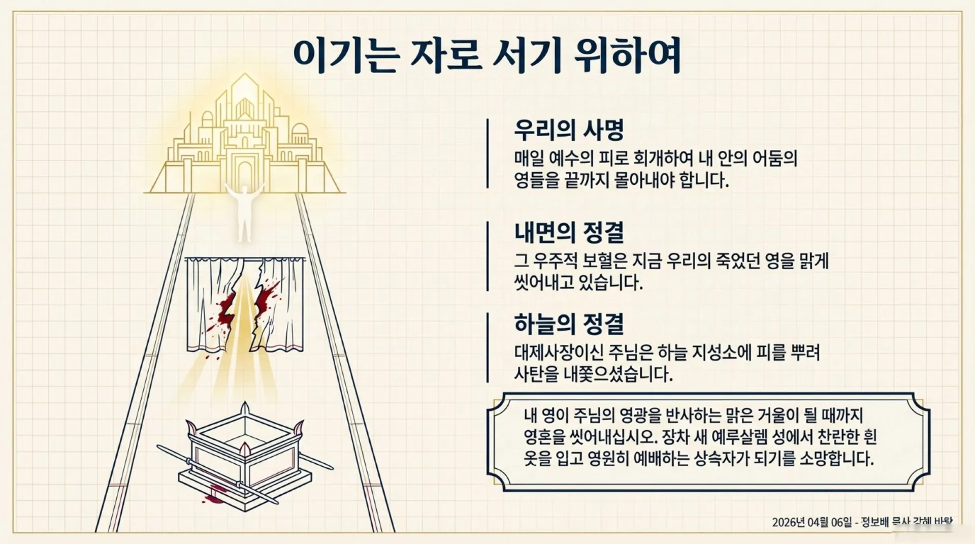 The_Great_High_Priest.pdf_10_vora.jpg.webp