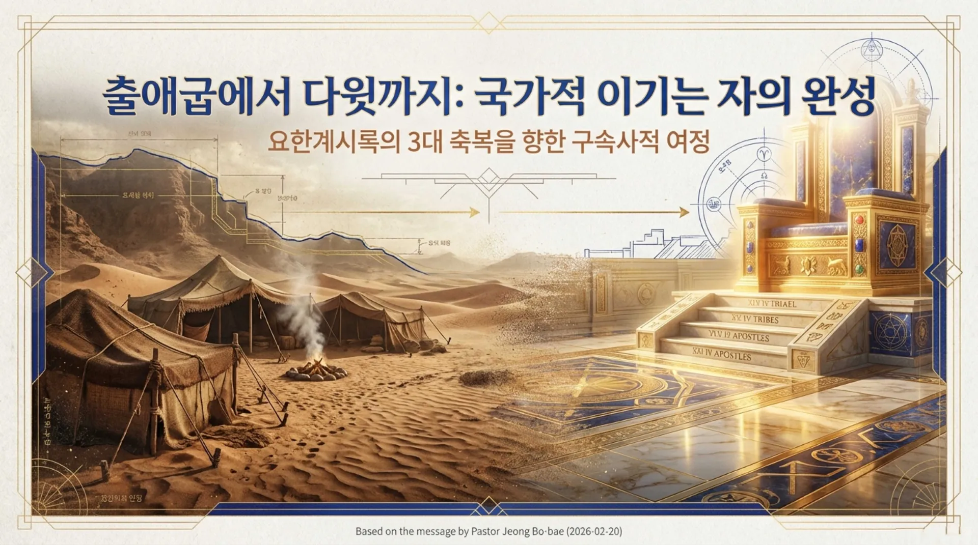 The_Overcomer_s_Redemptive_Journey.pdf_1_lamivi.jpg.webp