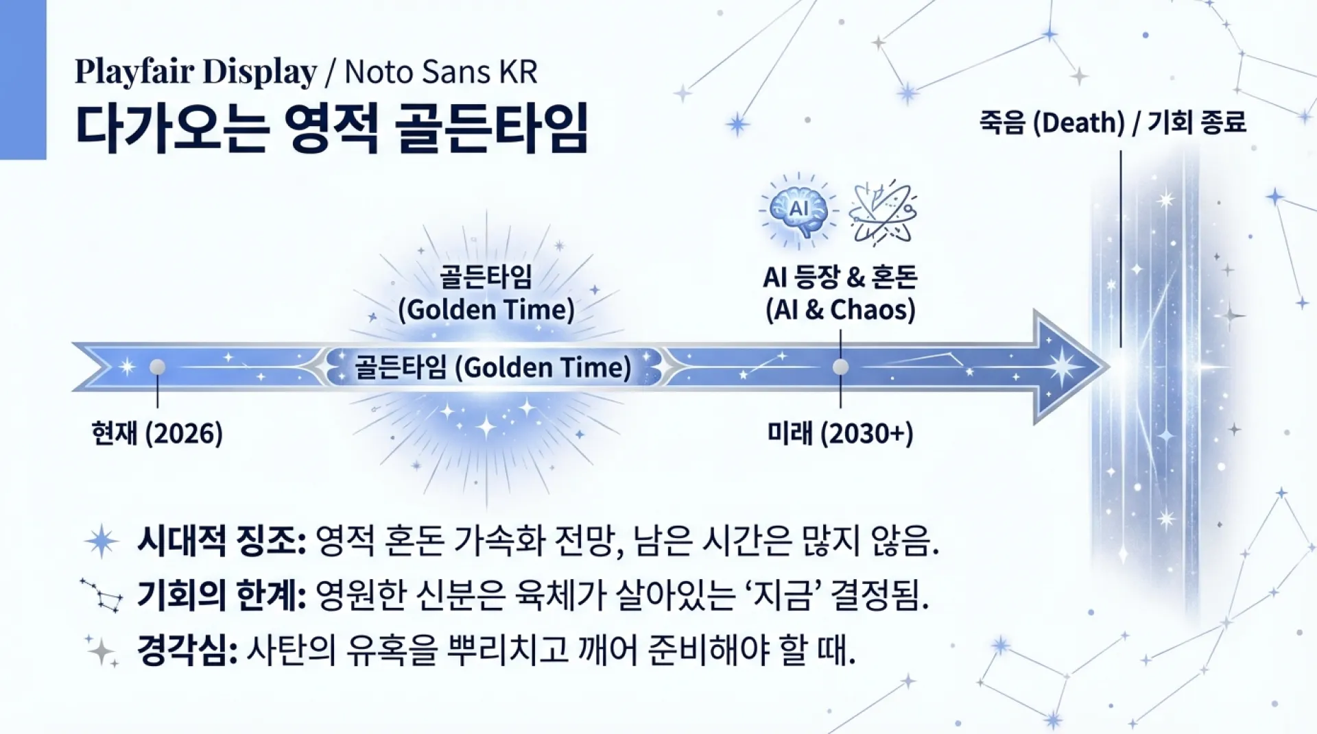 The_Overcomer_s_Glory_and_Reward_12.png.webp