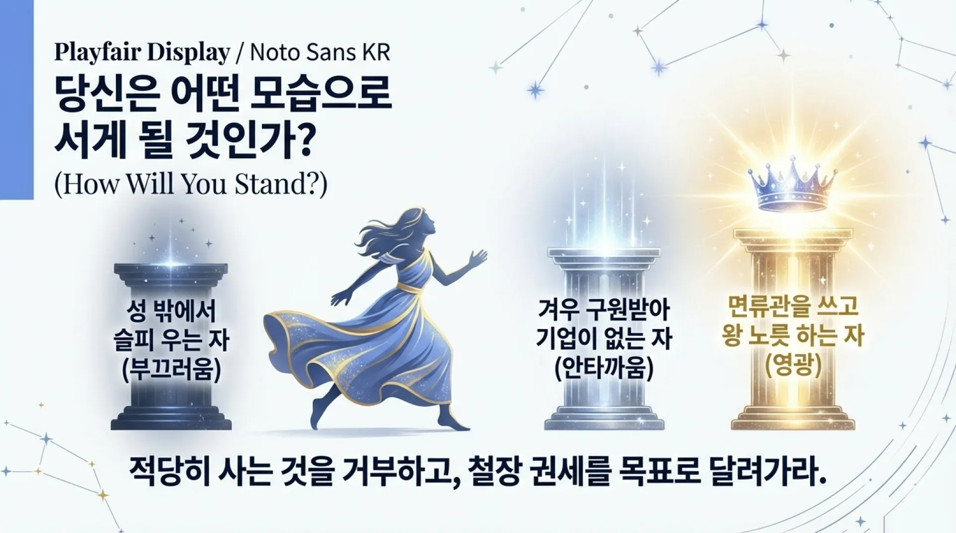 The_Overcomer_s_Glory_and_Reward_14.png.webp