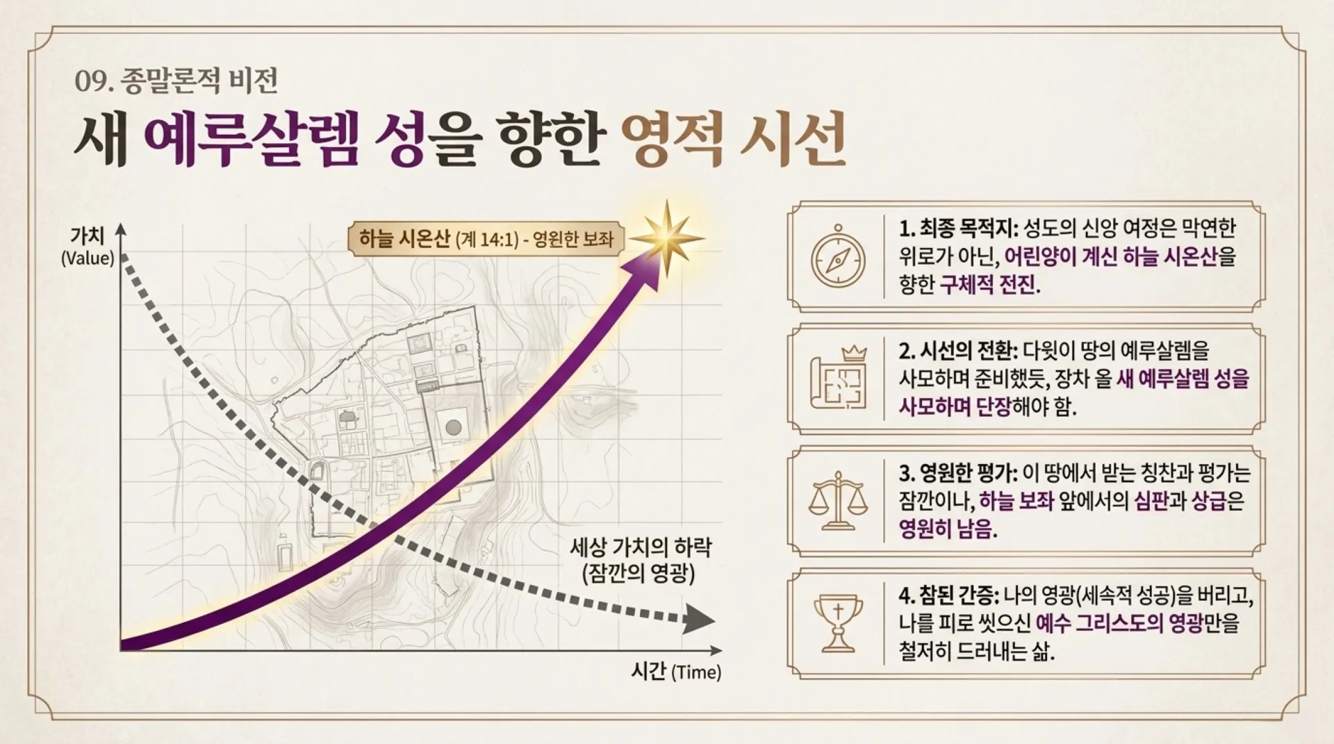 [기독론(102)] The_King_Priest.pdf_11_vora.jpg.webp