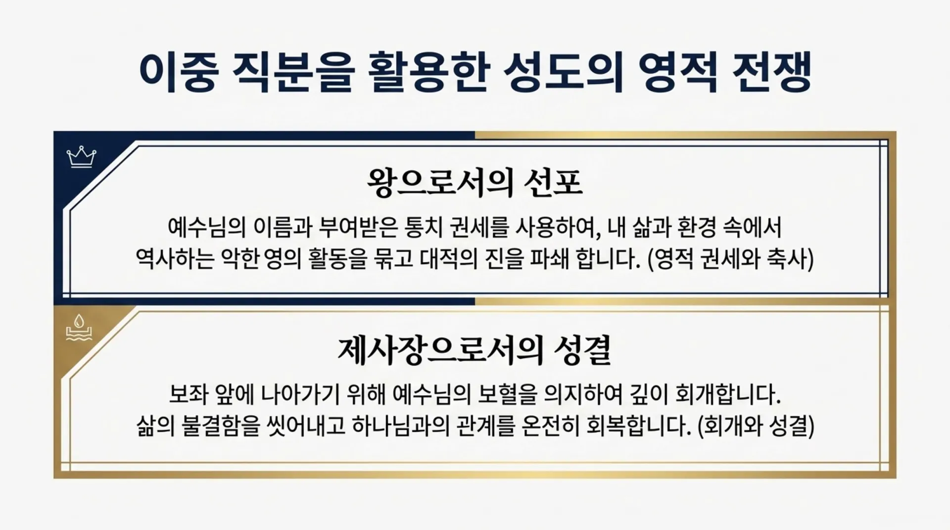 [기독론(102)] The_Heavenly_Blueprint.pdf_13_vora.jpg.webp