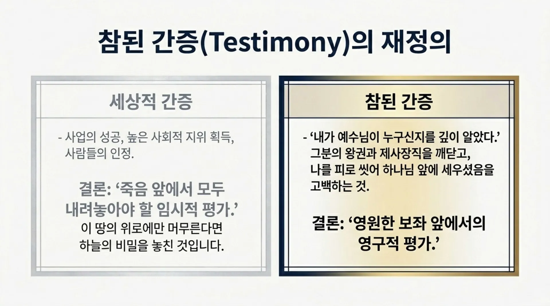 [기독론(102)] The_Heavenly_Blueprint.pdf_14_vora.jpg.webp
