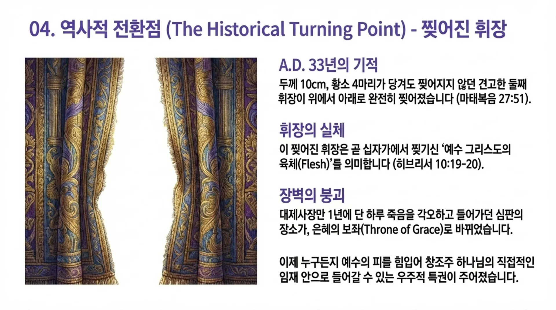 Entering_the_Holy_of_Holies.pdf_5_vora.jpg.webp