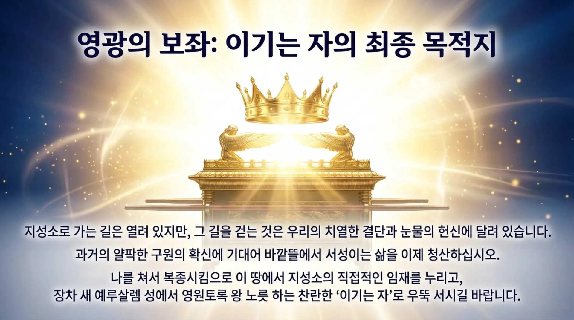 The_Soul_s_Tabernacle.pdf_13_vora.jpg.webp