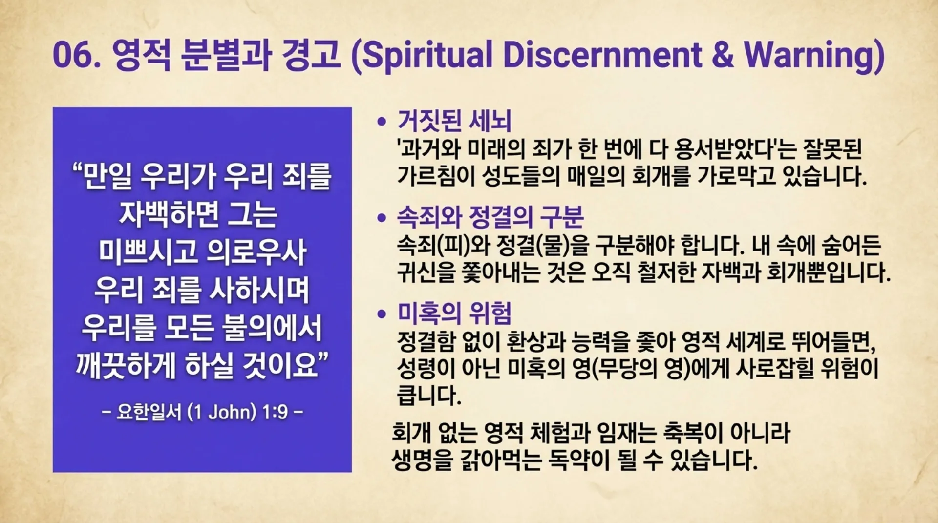 Entering_the_Holy_of_Holies.pdf_7_vora.jpg.webp