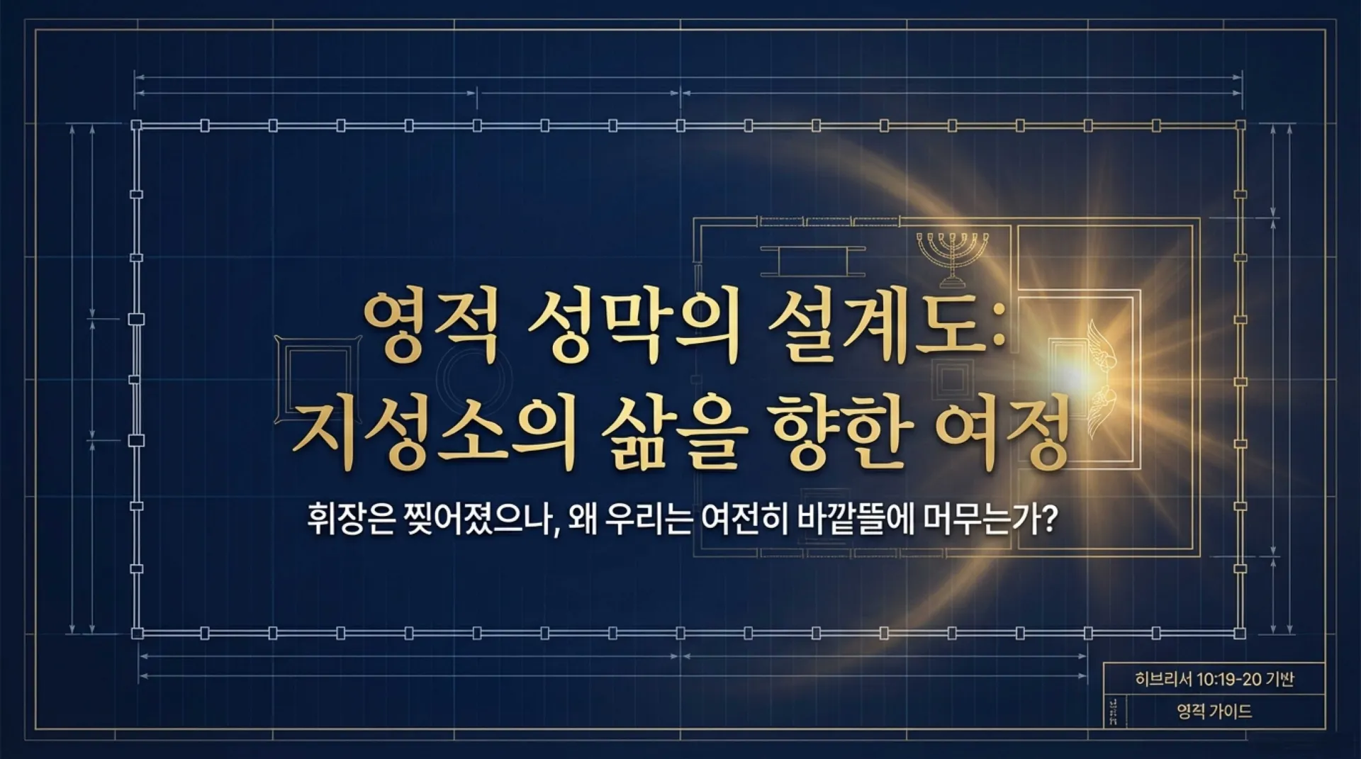 The_Soul_s_Tabernacle.pdf_1_vora.jpg.webp