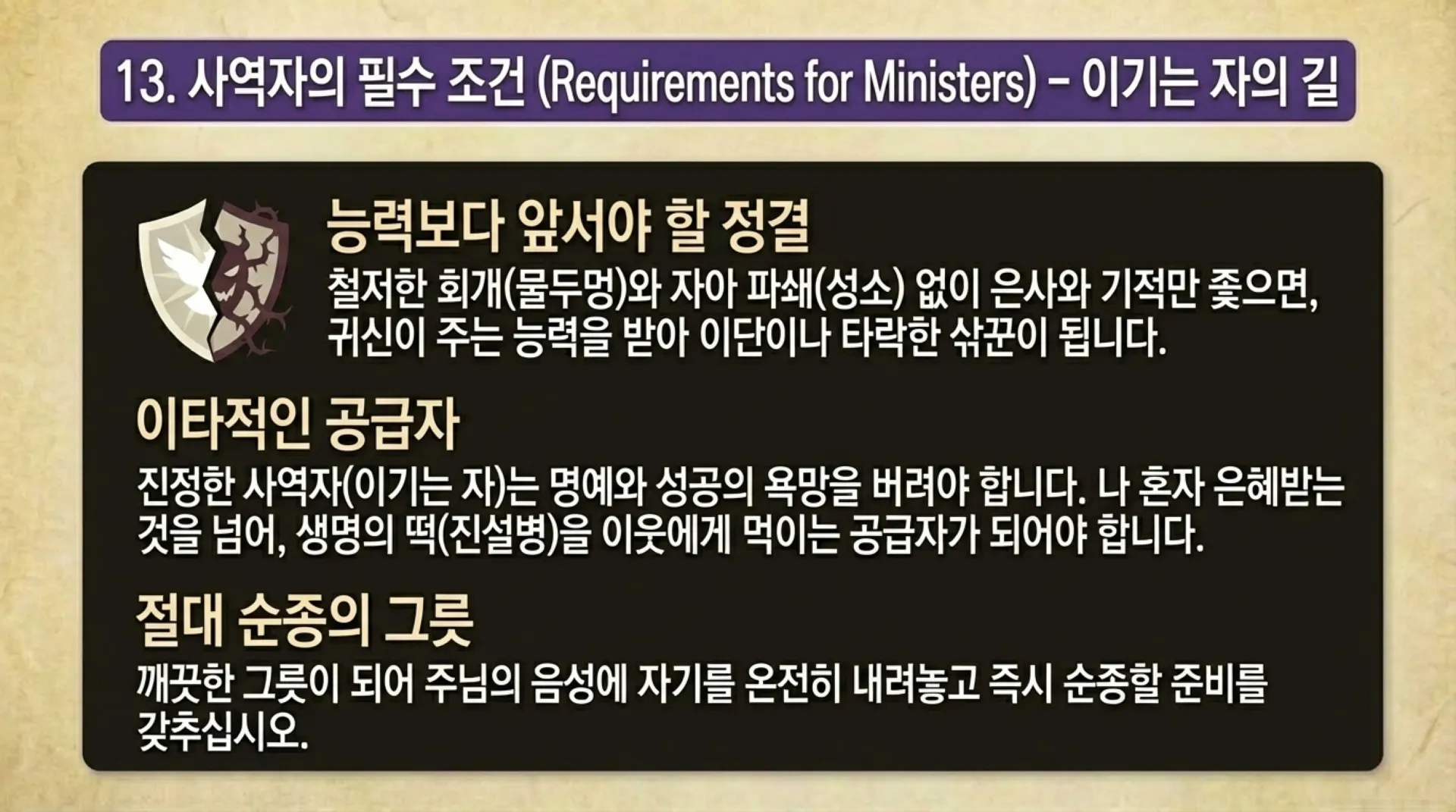 Entering_the_Holy_of_Holies.pdf_14_vora.jpg.webp