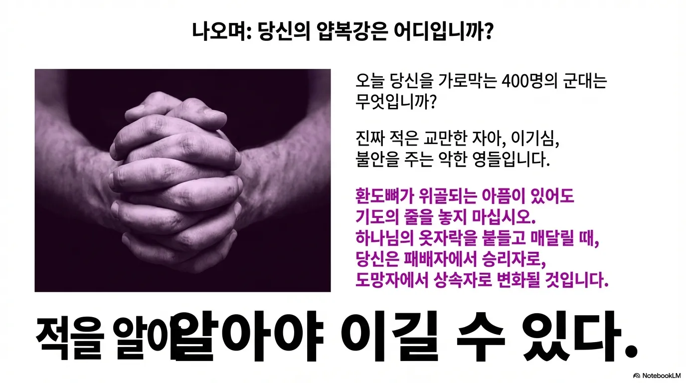 이겨야할 적 (12).png.webp