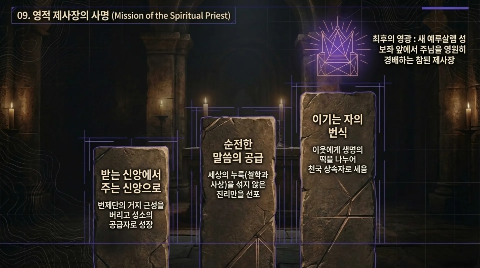 Christ_the_Bread_of_Presence.pdf_10_vora.jpg.webp