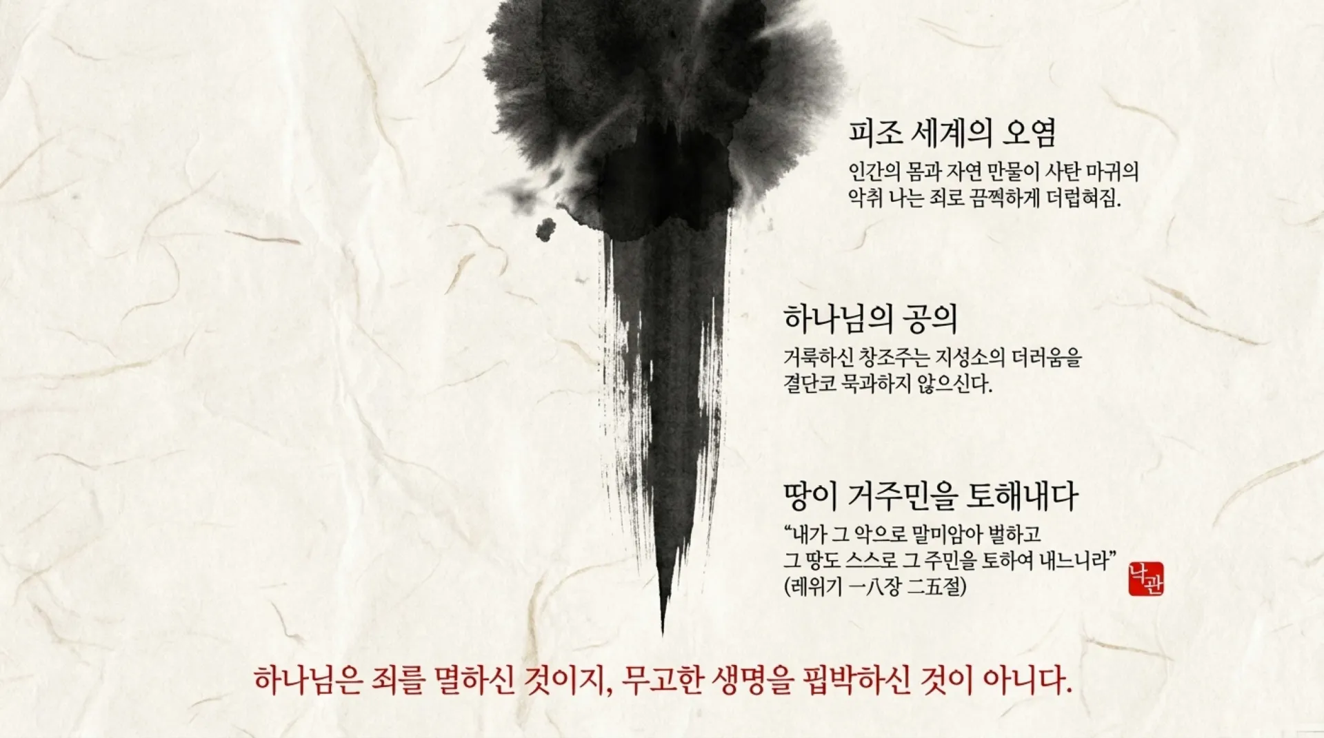Canaan_Redemption_Secrets.pdf_5_vora.jpg.webp