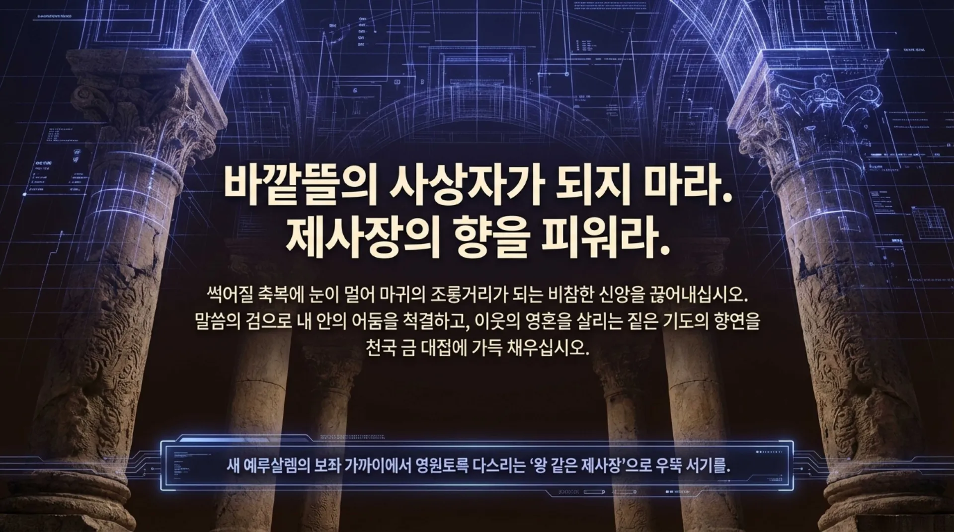 The_Tabernacle_Decoded.pdf_15_vora.jpg.webp