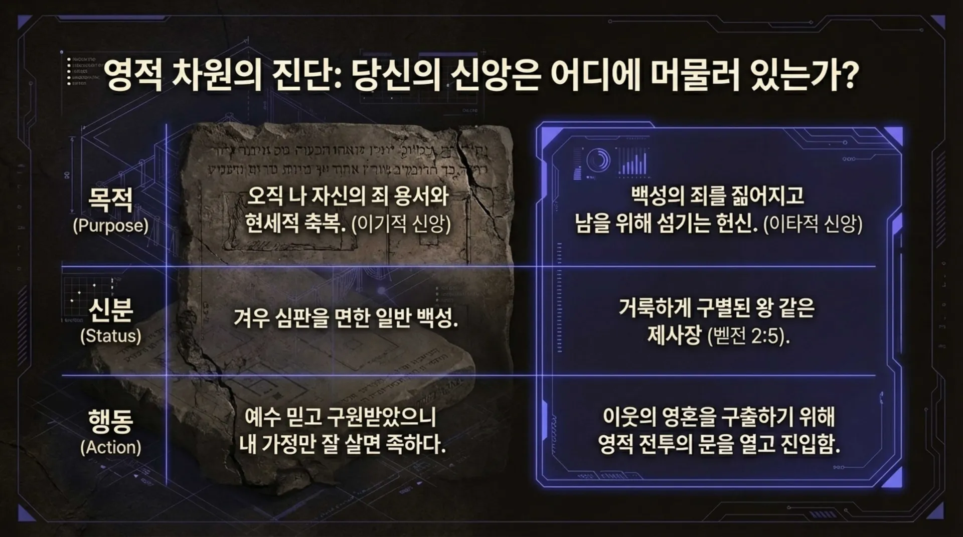 The_Tabernacle_Decoded.pdf_3_vora.jpg.webp