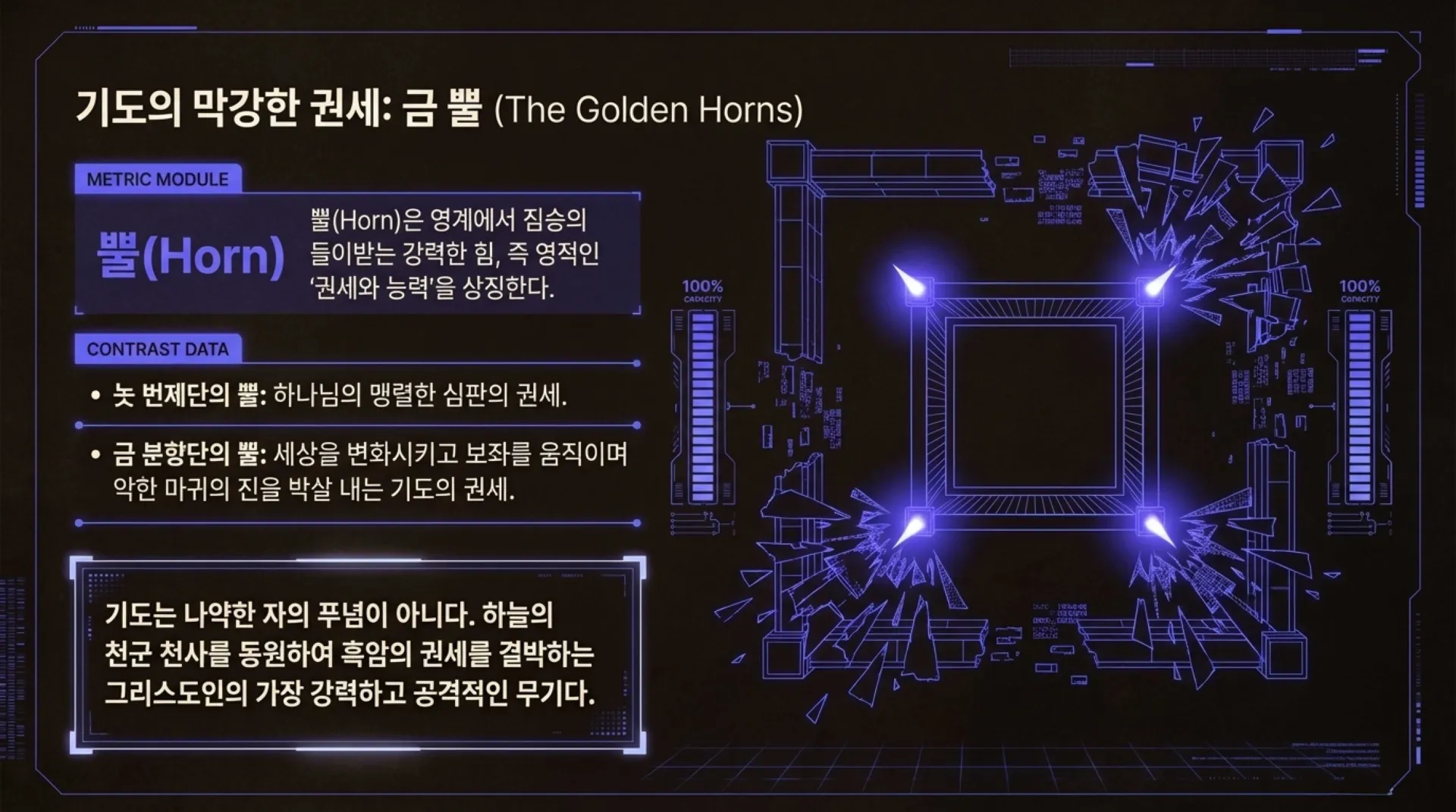 The_Tabernacle_Decoded.pdf_10_vora.jpg.webp
