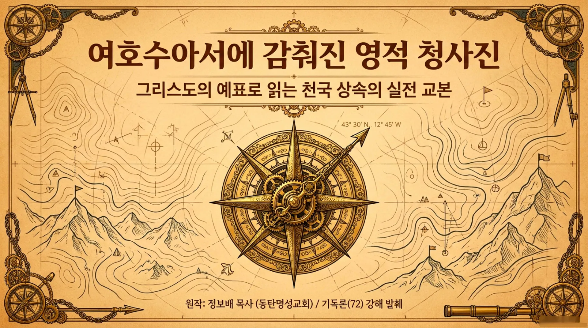 Joshua_s_Spiritual_Blueprint.pdf_1_vora.jpg.webp