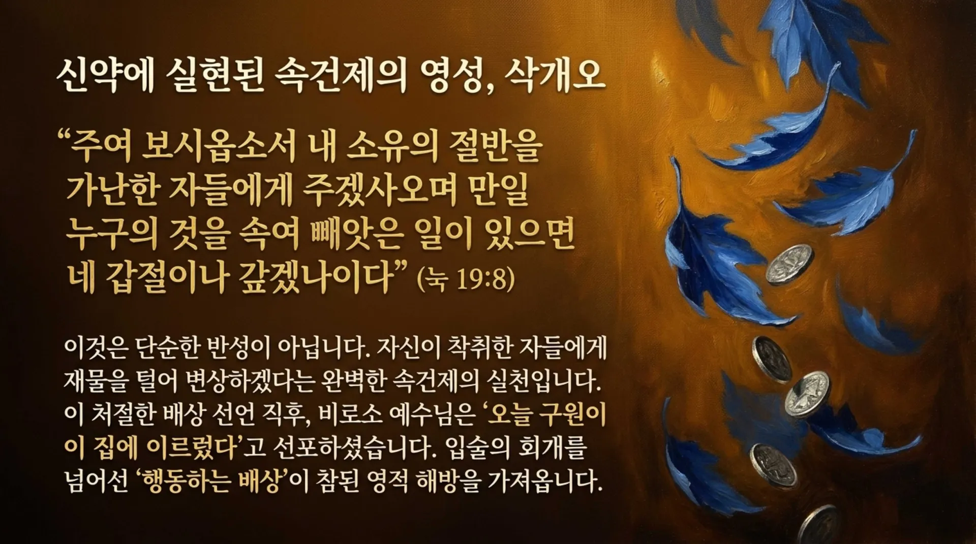 Jesus_the_Guilt_Offering.pdf_7_vora.jpg.webp