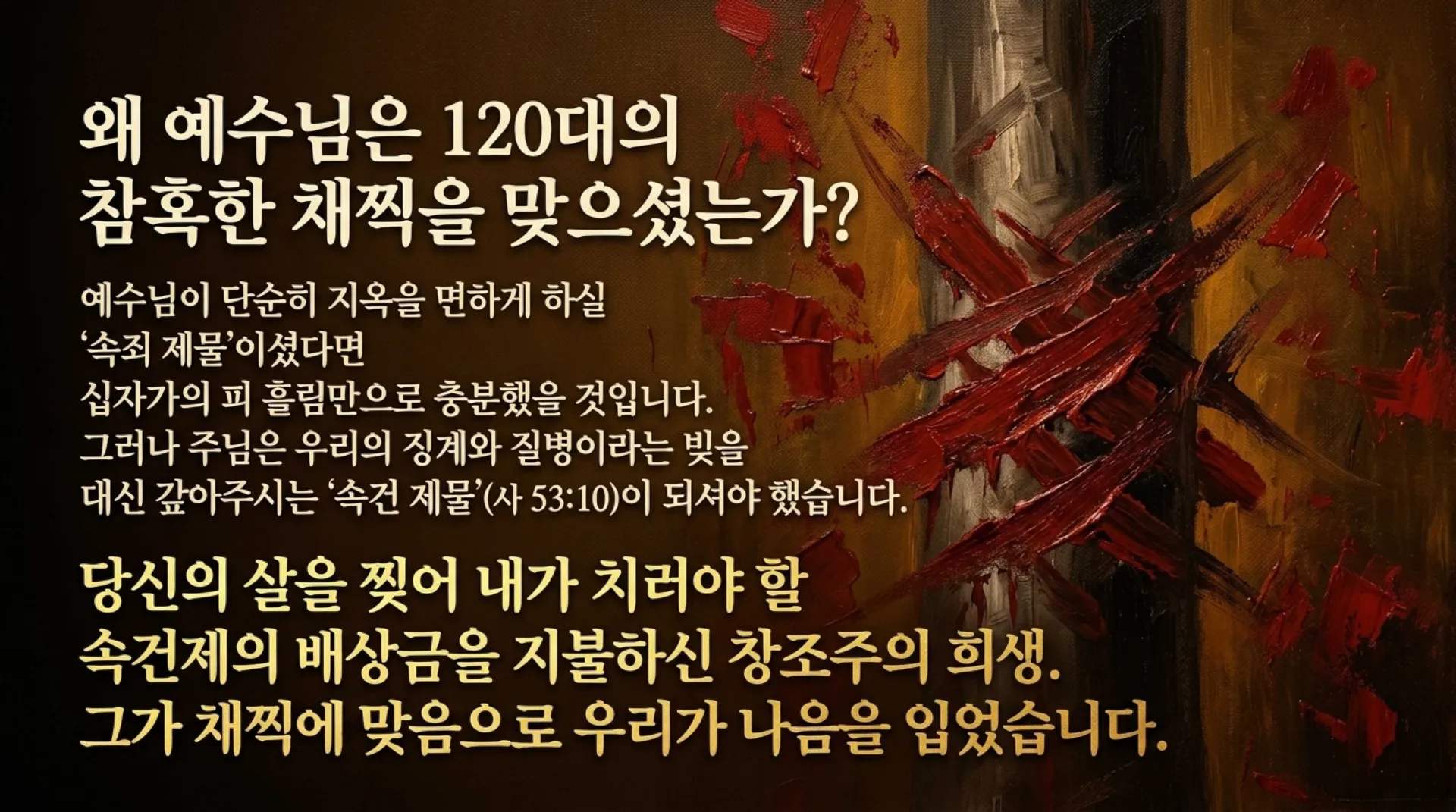 Jesus_the_Guilt_Offering.pdf_8_vora.jpg.webp