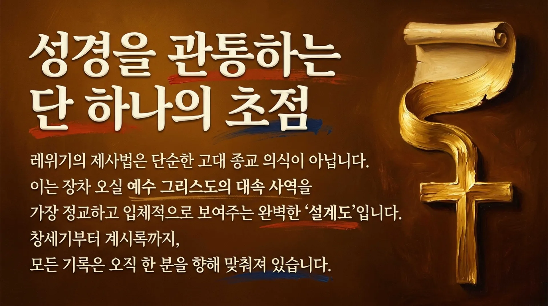 Jesus_the_Guilt_Offering.pdf_2_vora.jpg.webp