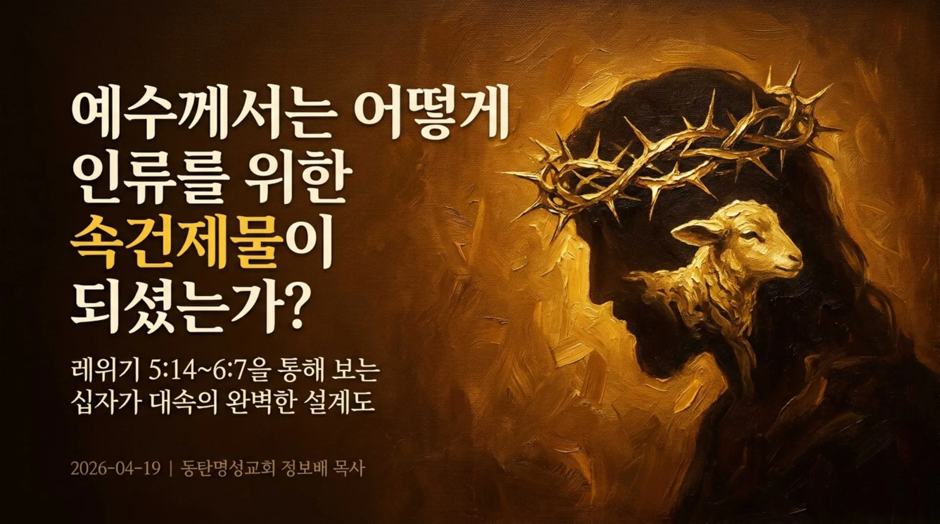Jesus_the_Guilt_Offering.pdf_1_vora.jpg.webp