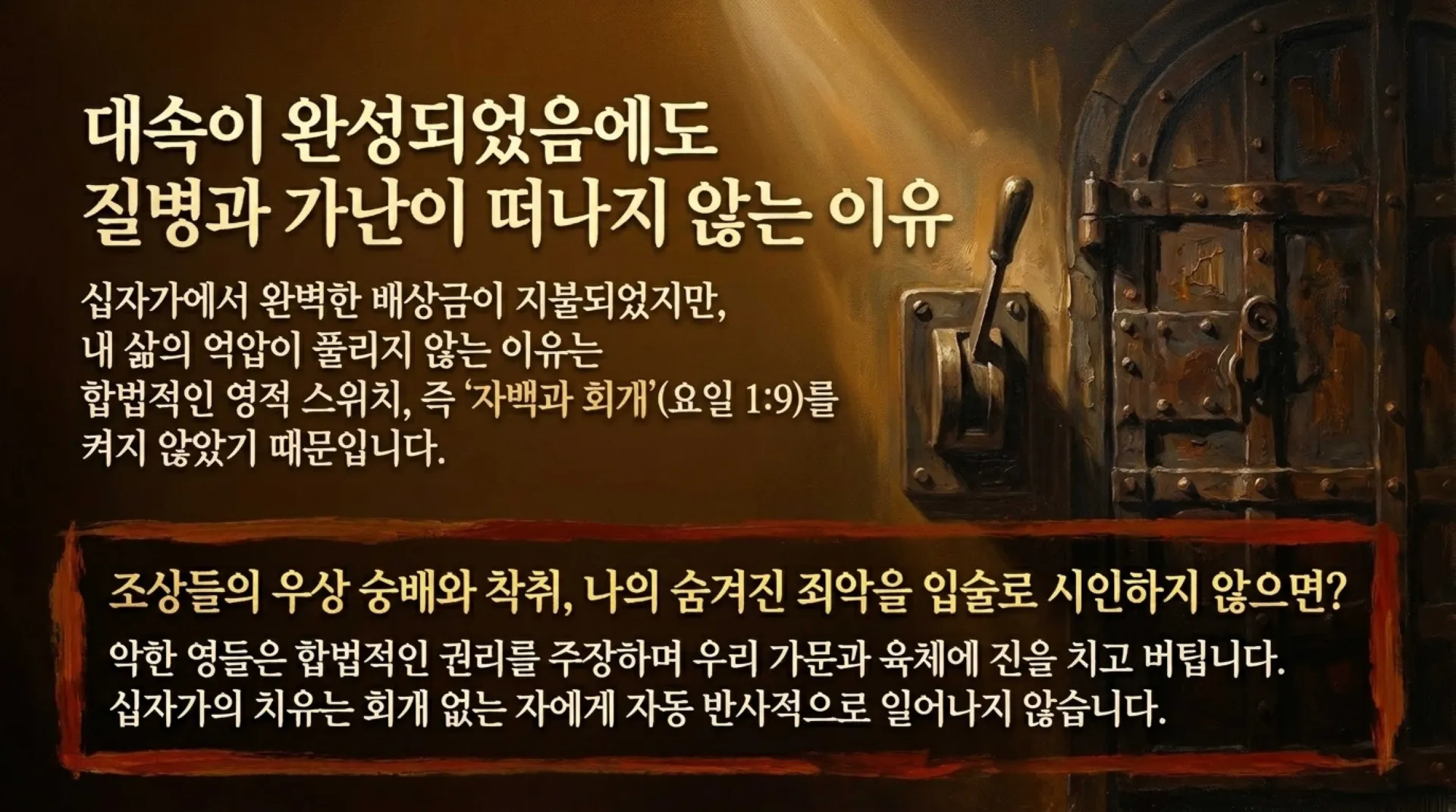 Jesus_the_Guilt_Offering.pdf_9_vora.jpg.webp