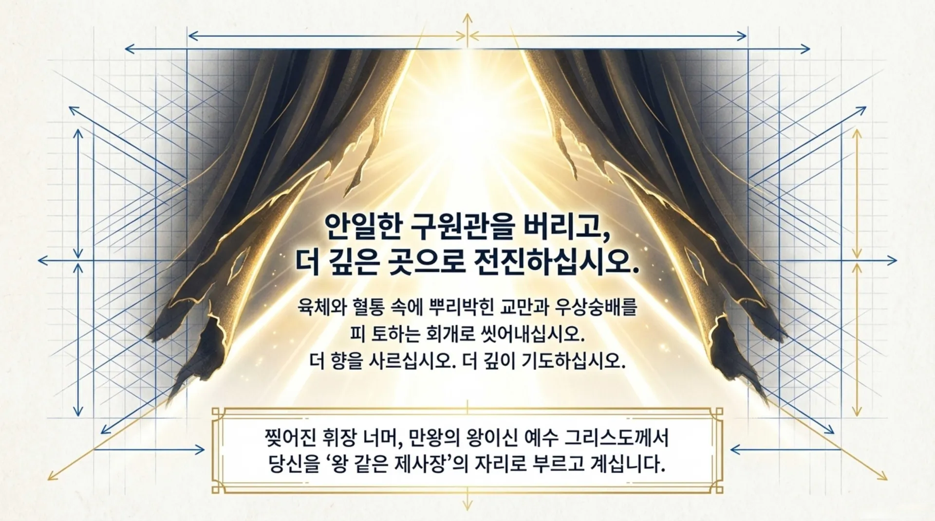 The_Tabernacle_Blueprint.pdf_15_vora.jpg.webp