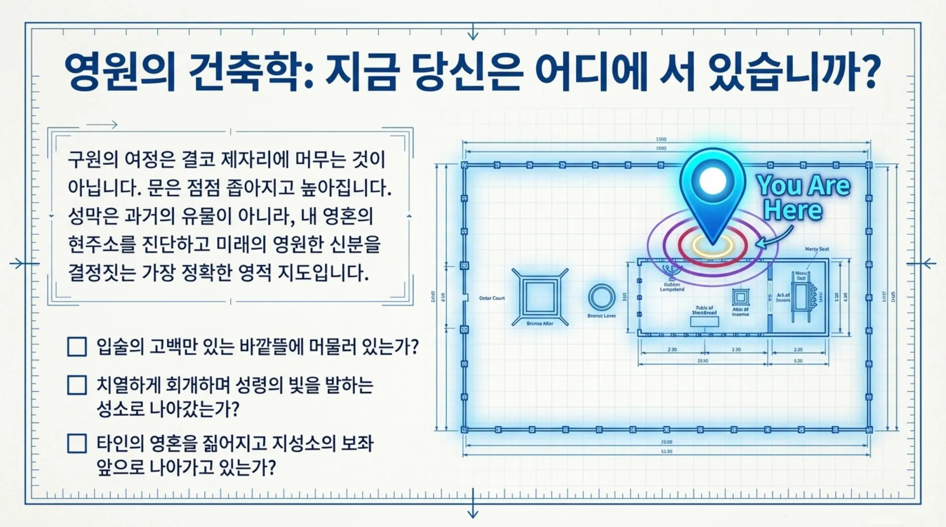 The_Tabernacle_Blueprint.pdf_14_vora.jpg.webp