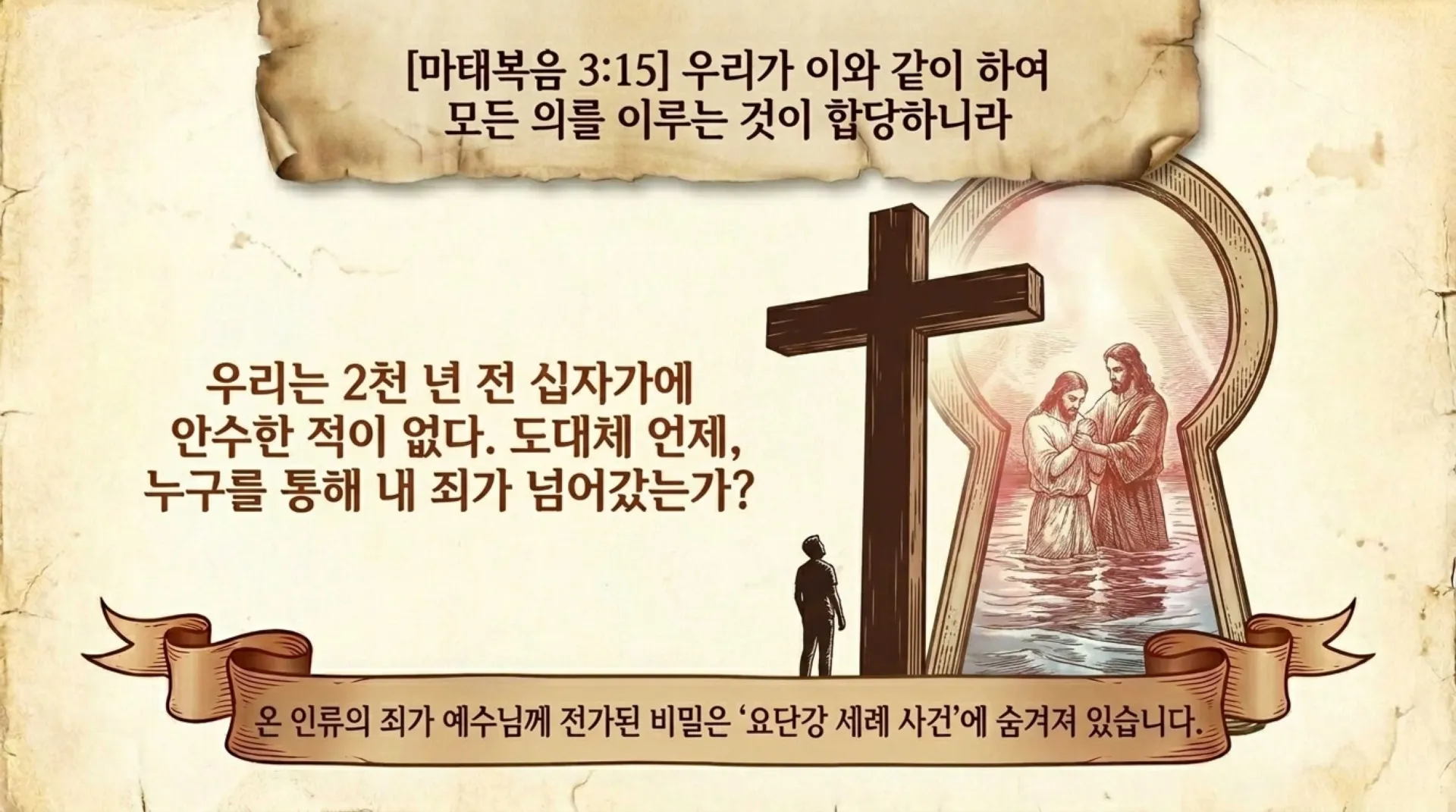 The_Legal_Mechanism_of_Atonement.pdf_5_vora.jpg.webp