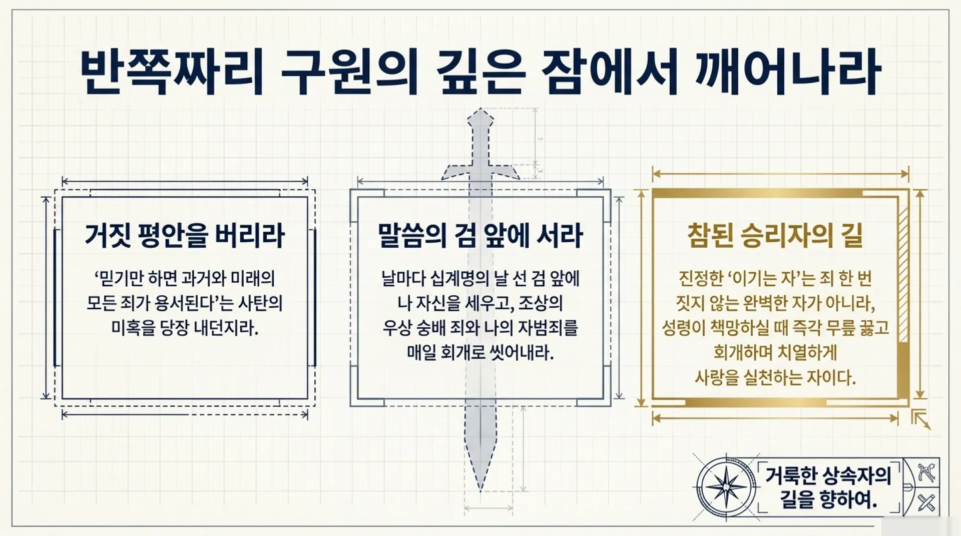 The_Divine_Blueprint_13.png.webp