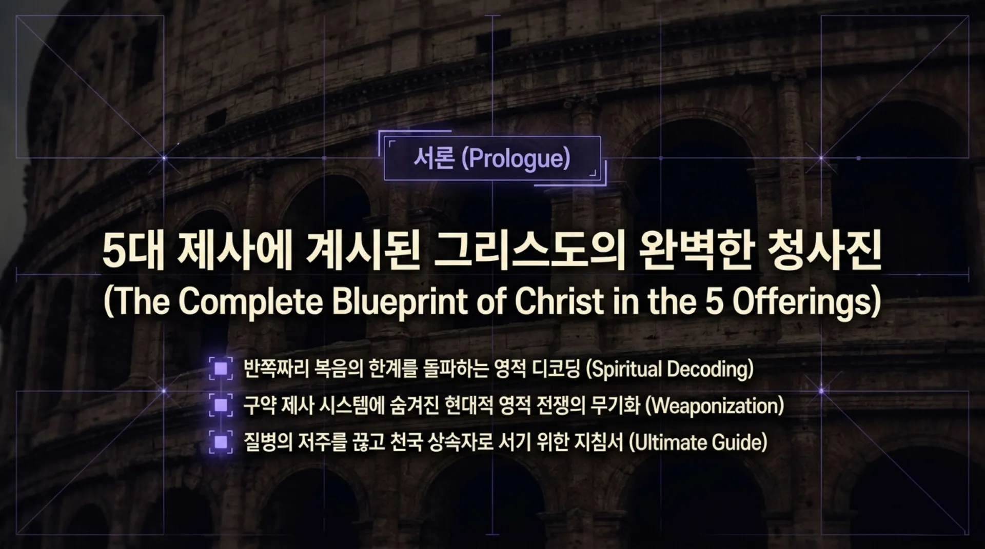 The_Fivefold_Blueprint.pdf_1_vora.jpg.webp