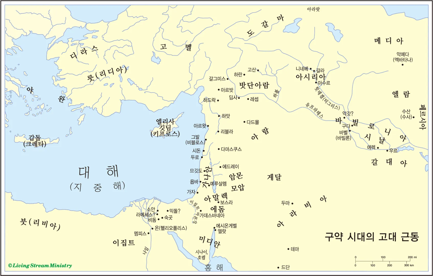 고대근동지도 - 한국복음서원.png.webp