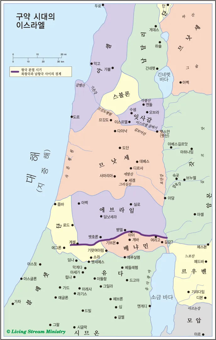 구약시대 이스라엘 지도 - 한국복음서원.png.webp
