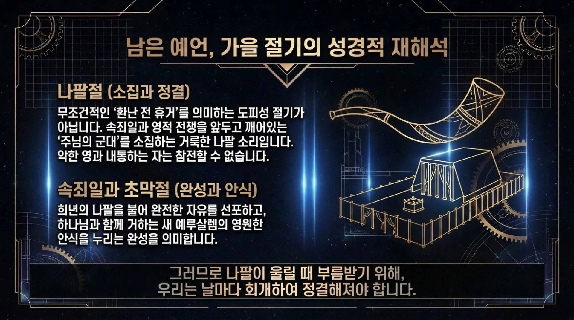 [기독론(191)] The_70_Weeks_Fulfilled.pdf_13_vora.jpg.webp
