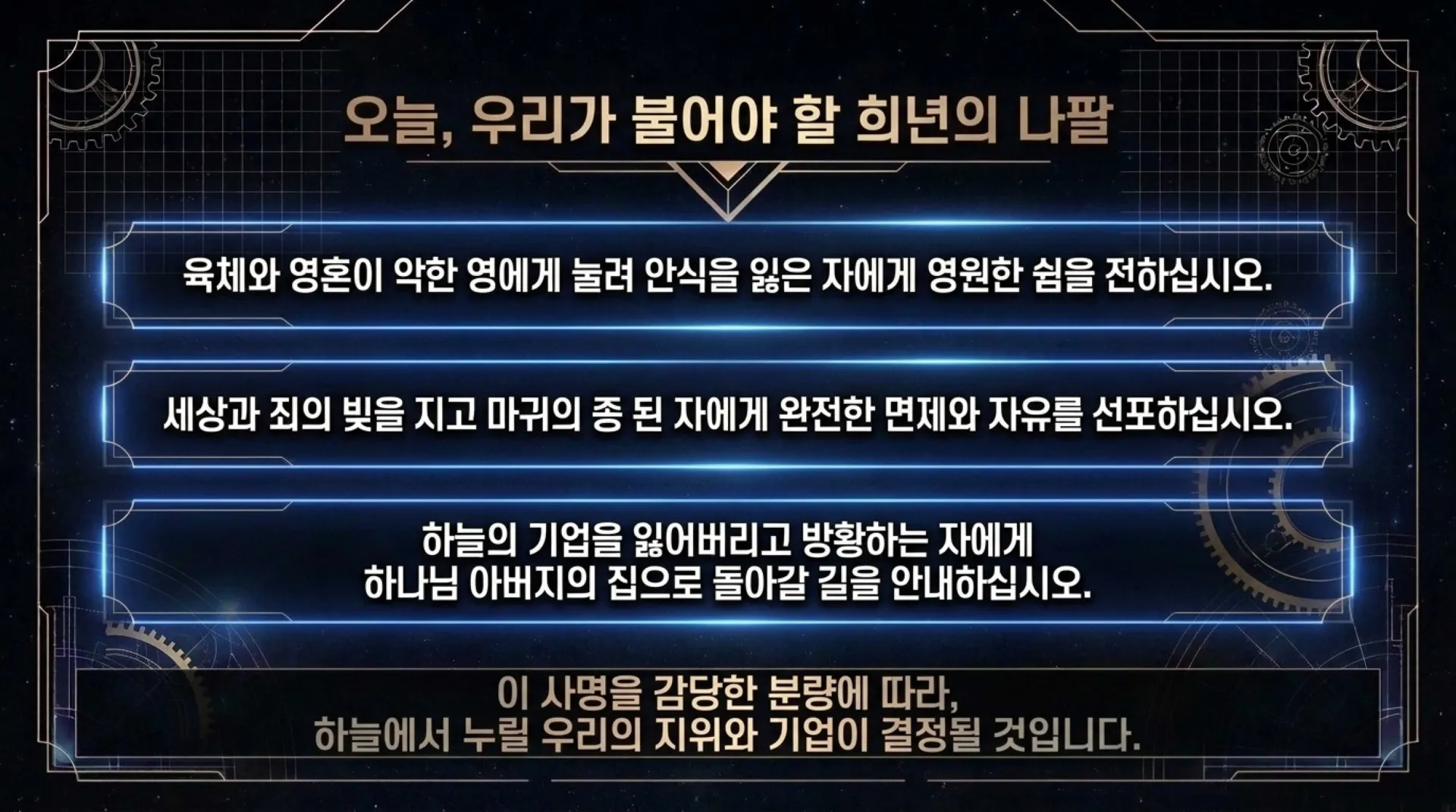 [기독론(191)] The_70_Weeks_Fulfilled.pdf_14_vora.jpg.webp