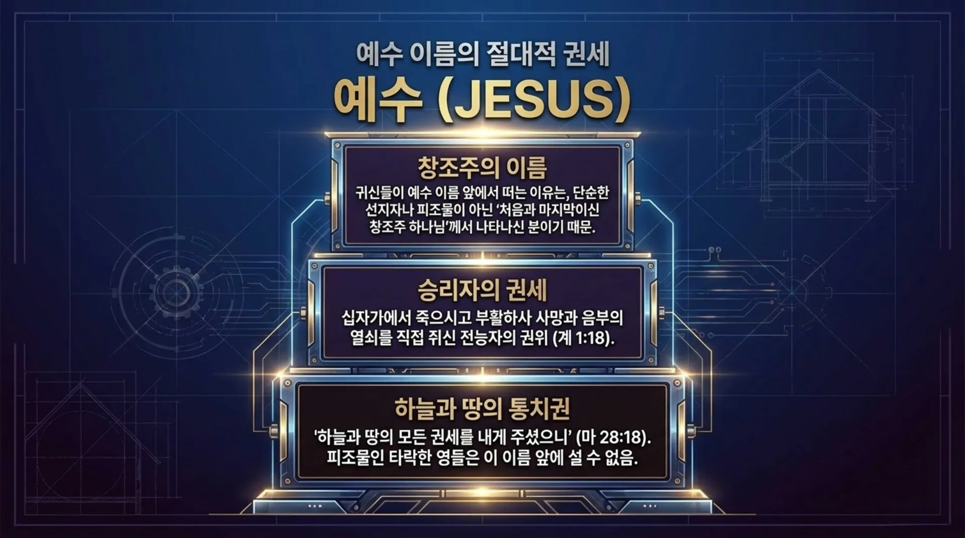 [기독론(140)] One_God_Manifested_in_Isaiah.pdf_11_vora.jpg.webp