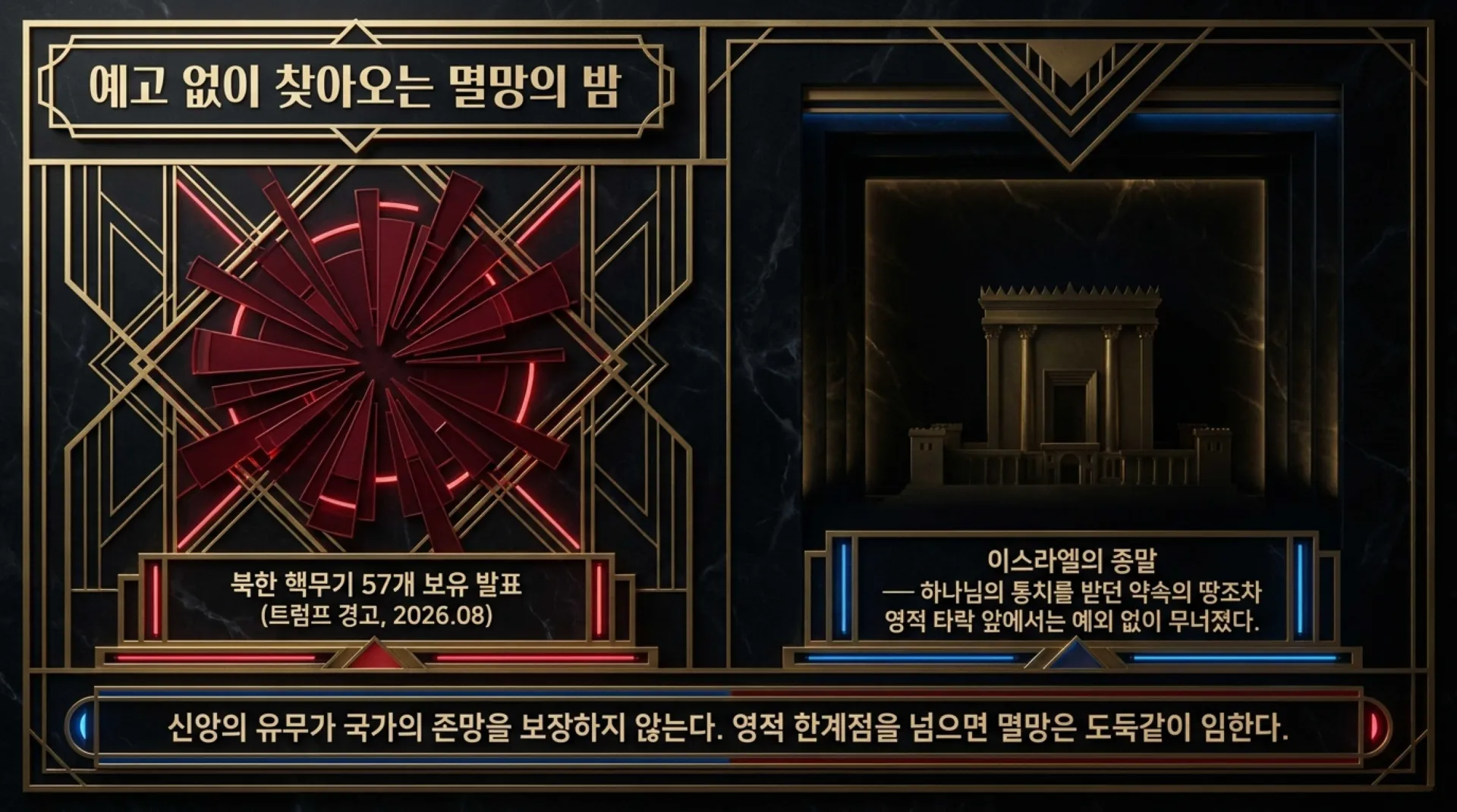 [예레미야서론] Jeremiah_and_the_Golden_City.pdf_2_vora.jpg.webp