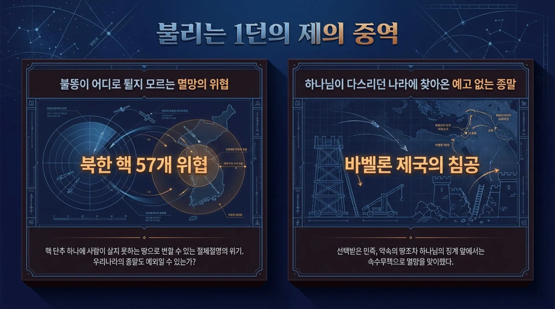 [예레미야서론] The_Jeremiah_Blueprint.pdf_2_vora.jpg.webp