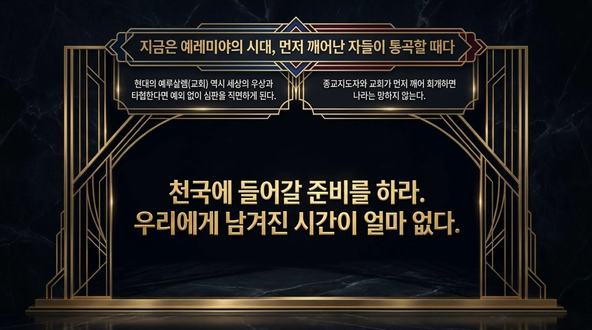 [예레미야서론] Jeremiah_and_the_Golden_City.pdf_13_vora.jpg.webp