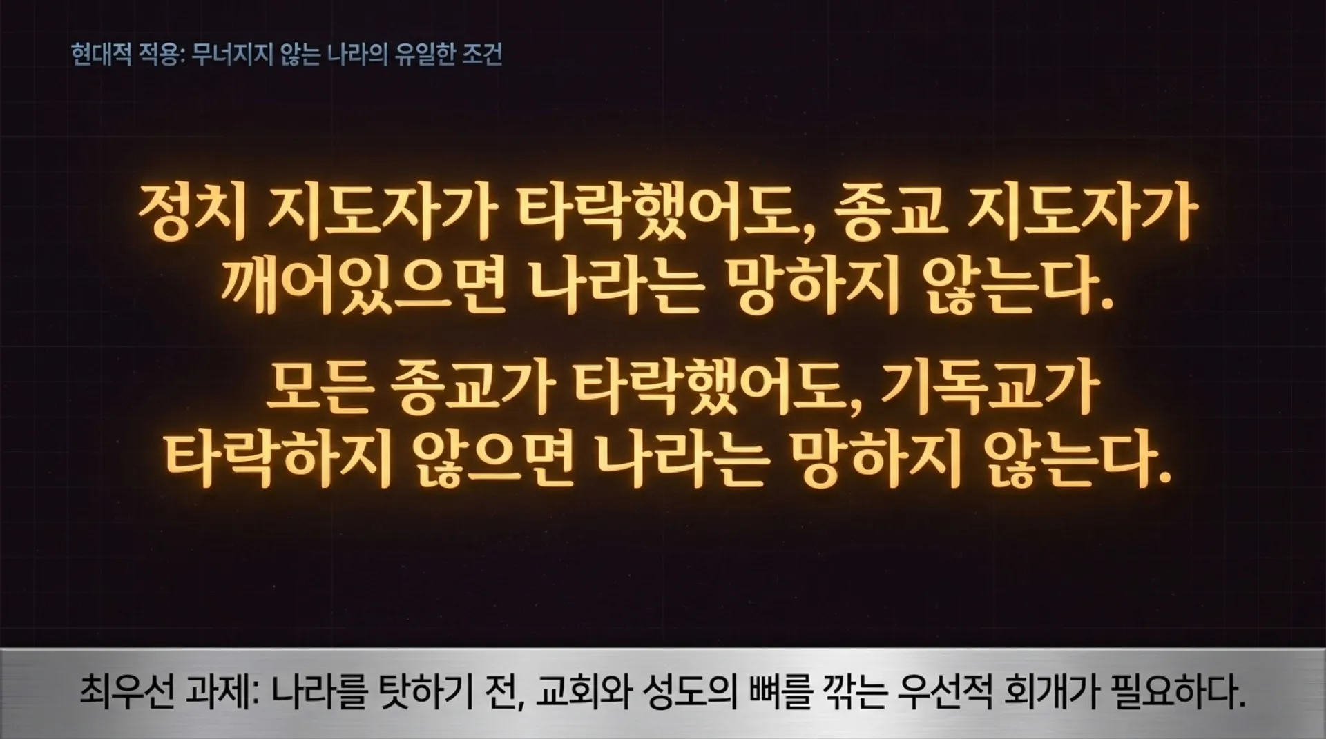 [예레미야서론] The_Jeremiah_Blueprint.pdf_12_vora.jpg.webp
