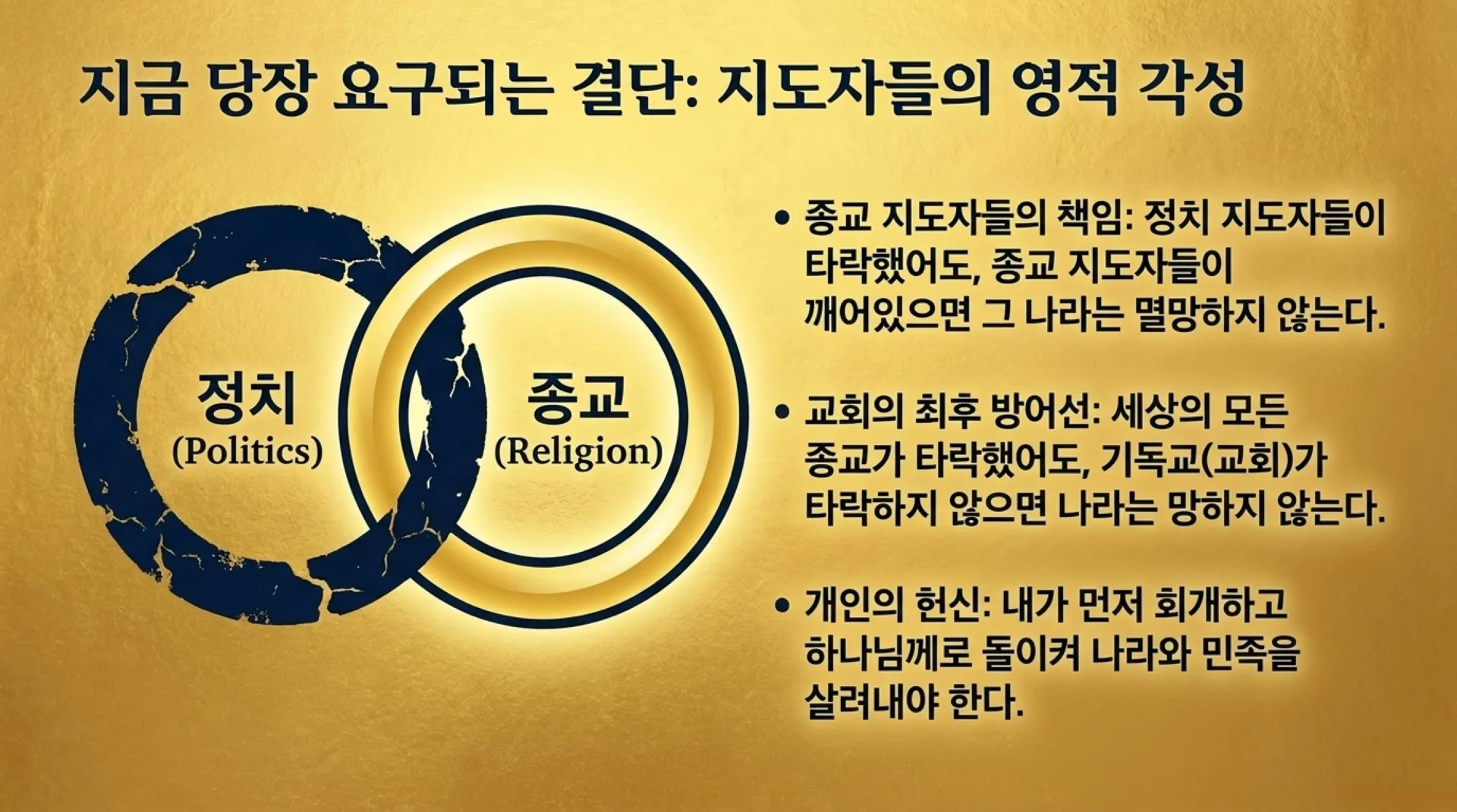 [예레미야서론] The_Jeremiah_Restoration_Blueprint.pdf_14_vora.jpg.webp