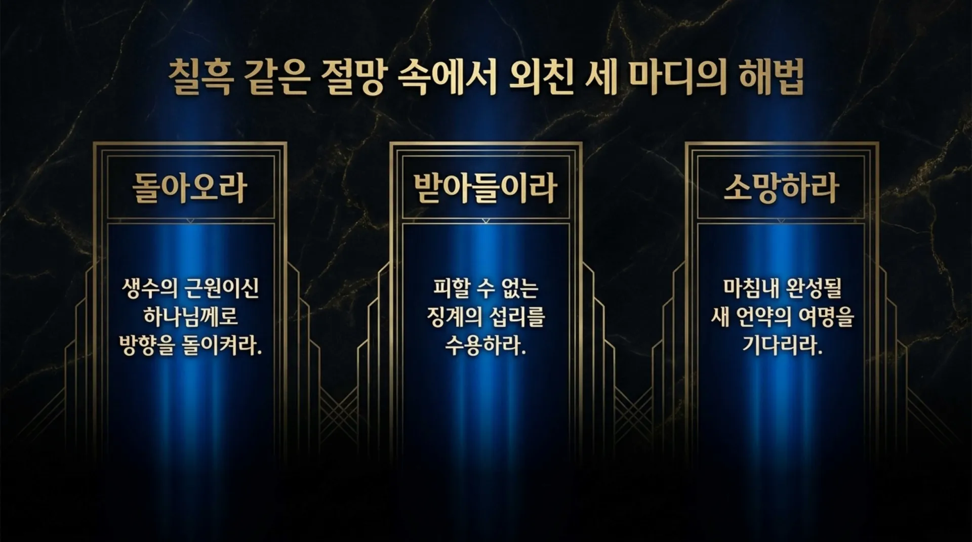 [예레미야서론] Jeremiah_and_the_Golden_City.pdf_8_vora.jpg.webp